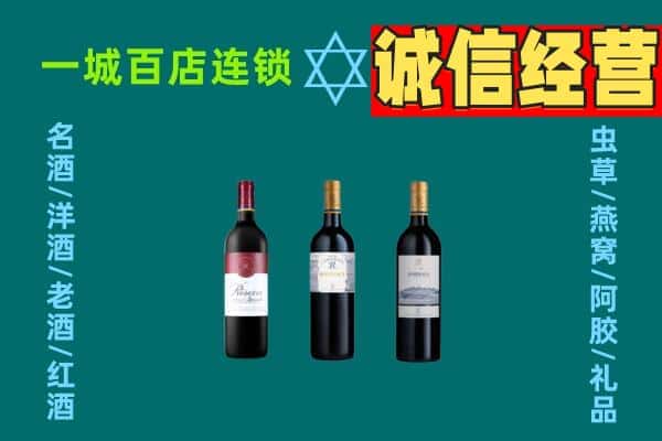 深圳市光明回收哪些红酒