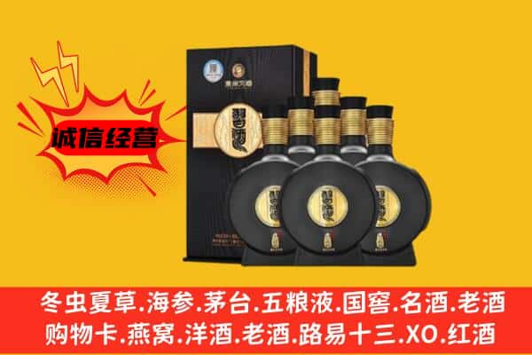 深圳市光明上门回收习酒价格