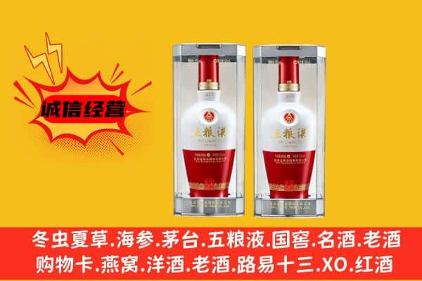 深圳市光明上门回收五粮液1618价格