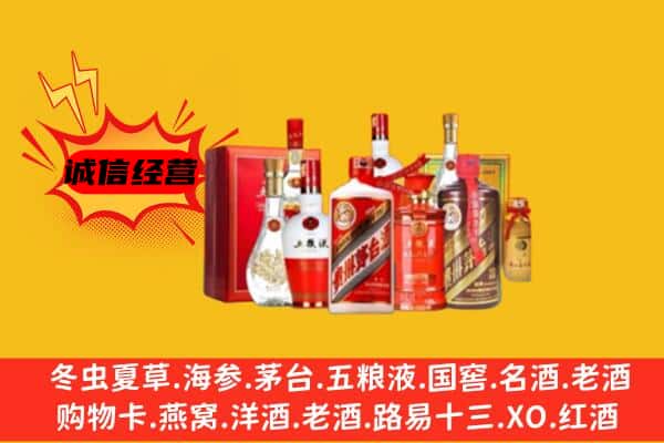 深圳市光明回收老酒