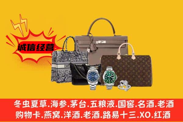 深圳市光明回收奢侈品