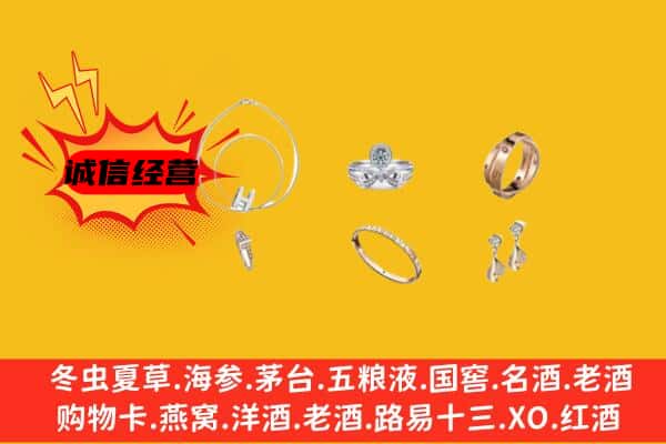 深圳市光明回收首饰