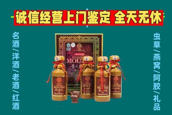 深圳市光明回收茅台酒瓶