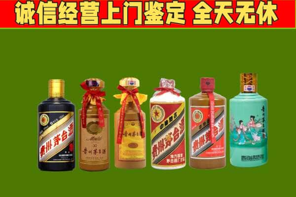深圳市光明回收哪些茅台酒